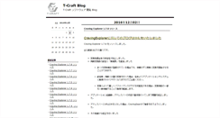 Desktop Screenshot of blog.tcraft.biz