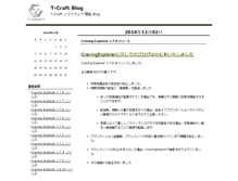Tablet Screenshot of blog.tcraft.biz